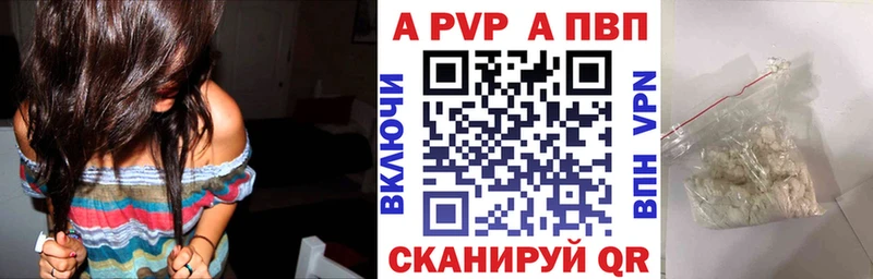 Alpha-PVP СК  Купить  Красноперекопск 