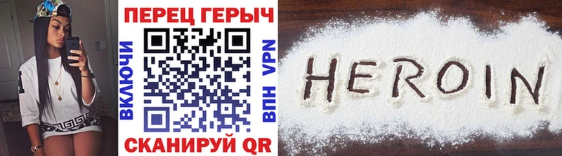 ГЕРОИН белый  Купить где  Красноперекопск 