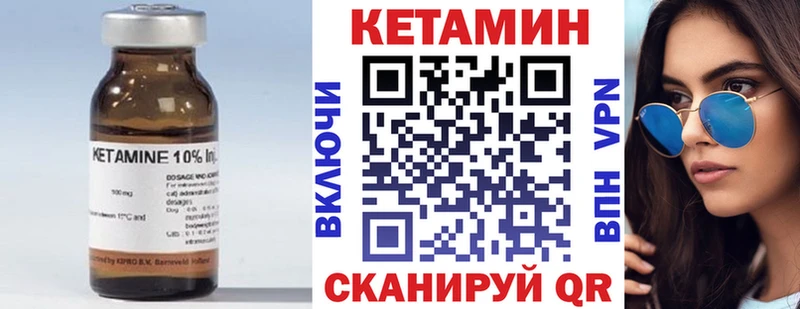 Купить где  Красноперекопск  Кетамин VHQ 