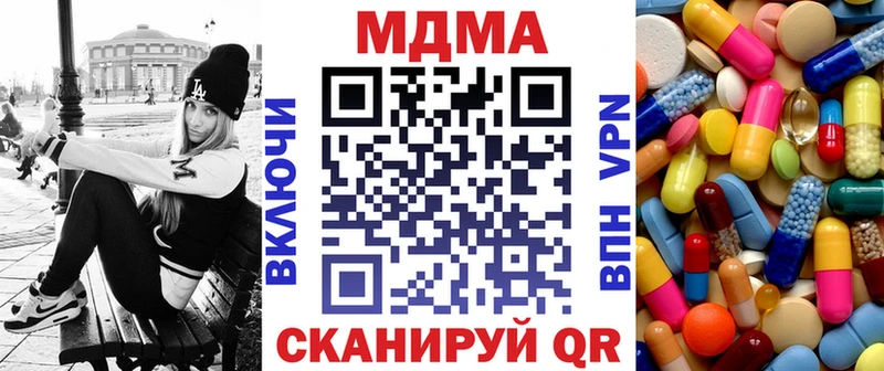 Купить где  Красноперекопск  MDMA crystal 