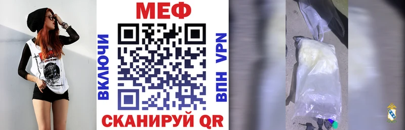 Купить где  Красноперекопск  Меф VHQ 