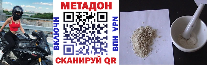 Купить закладки Красноперекопск Метадон кристалл