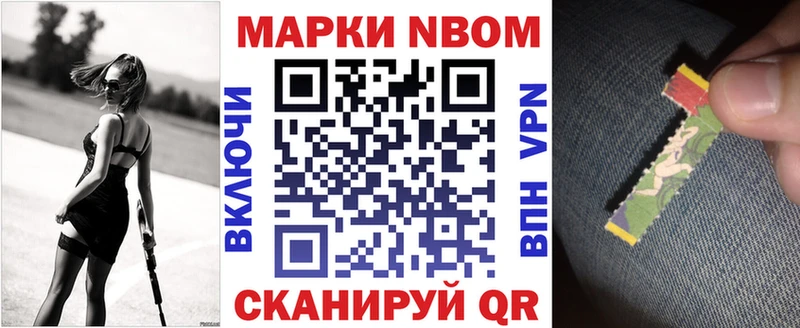 Марки N-bome 1,5мг  Купить где  Красноперекопск 